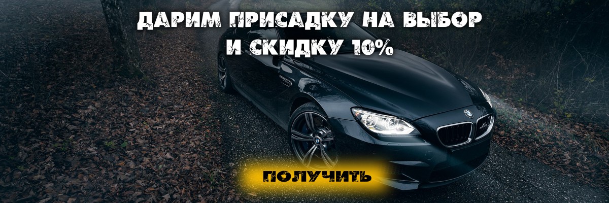 Подарки и скидки в Санкт-Петербурге
